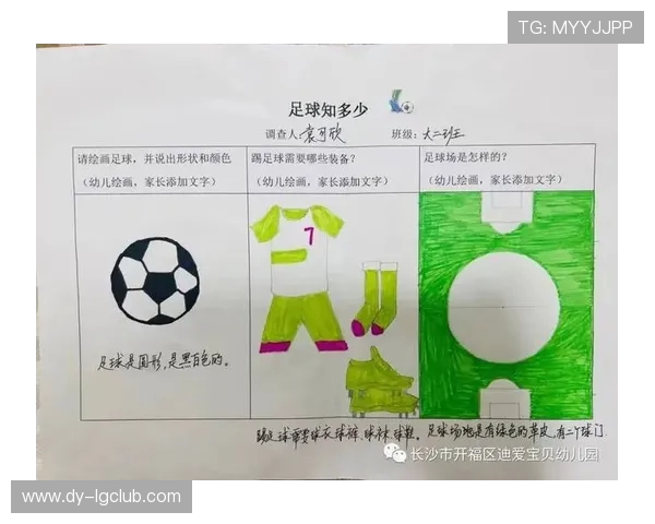 以趣味探索为核心的小班足球游戏创意玩法实践研究与幼儿发展策略